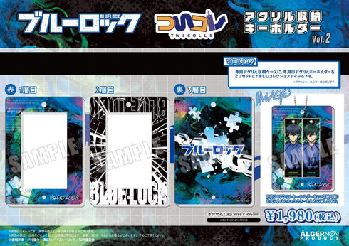 『ブルーロック』ついコレ アクリル収納キーホルダー Vol.2